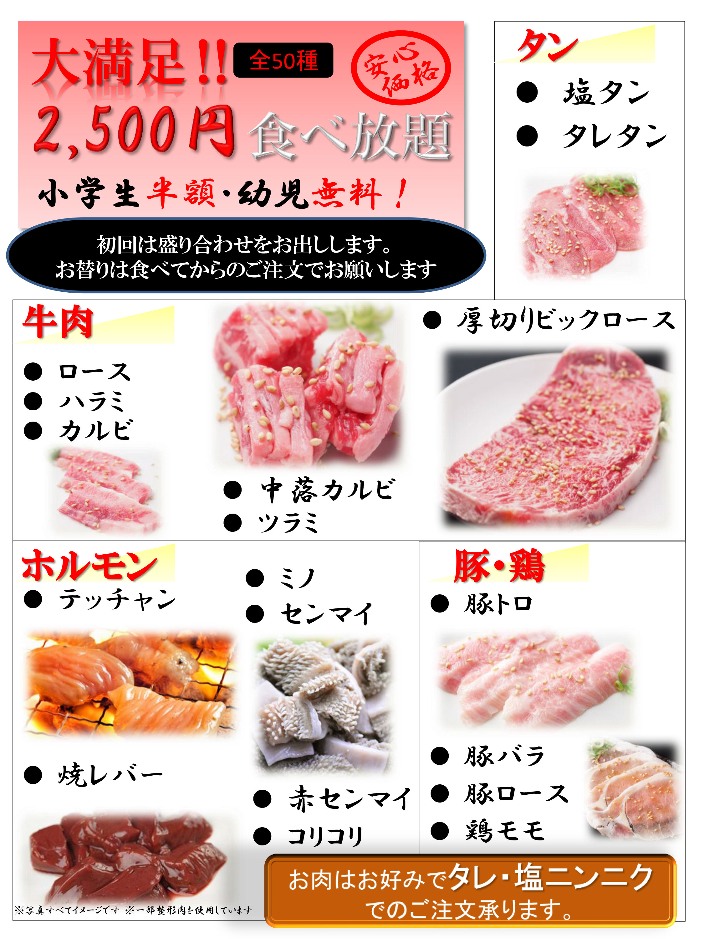 じゅじゅ庵メニューたたき-1_2