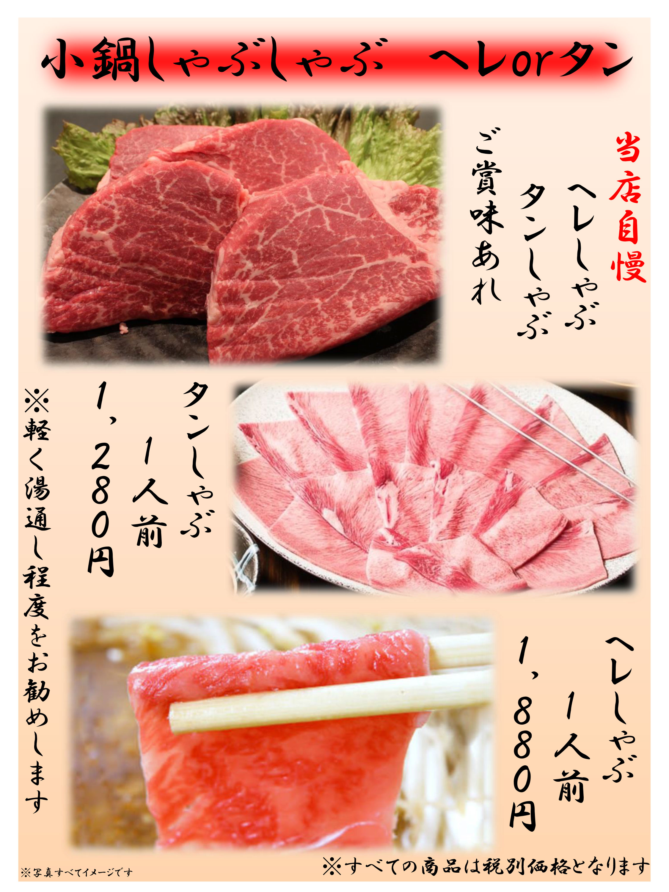じゅじゅ庵メニューたたき-6_2